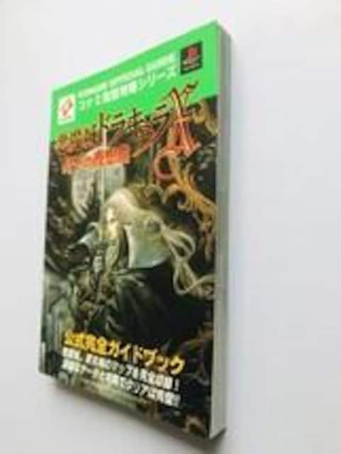 hLX ̖z SKChubN CASTLEVANIA Akumajo Dracula X Guide  Q[{/\tg 