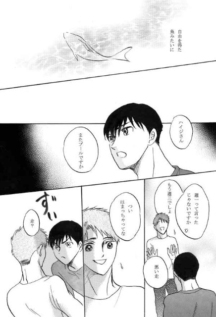 風が強く吹いている同人誌「Born to Run」藤原走×清瀬灰二