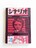 『シナリオ』1962年4月号!