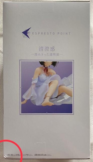 ACh}X^[ VfK[Y ESPRESTO-See through materials-