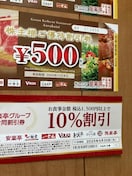 ʗX֑@Xe[L̂ǂ@ԂԂǂ@yȂ500~P@10%@䂤pPbg180~