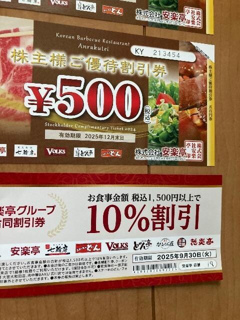 ʗX֑@Xe[L̂ǂ@ԂԂǂ@yȂ500~P@10%@䂤pPbg180~   `Pbg/ 