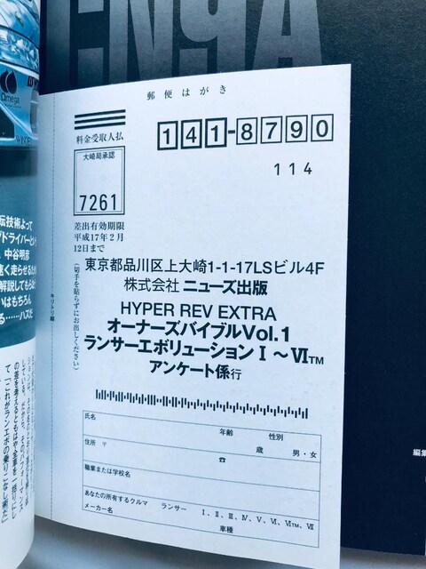 HYPER REV nCp[u GNXg I[i[YoCu Vol.001 OHT[G{[VKCh nKL   /oCN