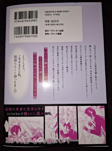 華麗に退場したい悪役令嬢ですが、溺愛モードのヤンデレ公爵が離してくれません 華麗に退場したい悪役令嬢ですが、溺愛モードのヤンデレ公爵が