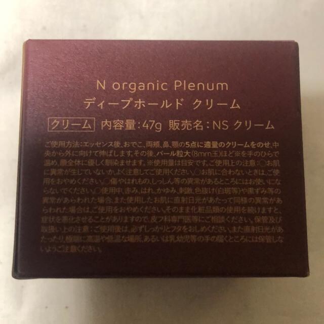 Vi@N organic plenum fB[vz[hN[47g