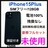 未使用 iPhone 15 Plus 128 GB SIMフリー ブラック 本体