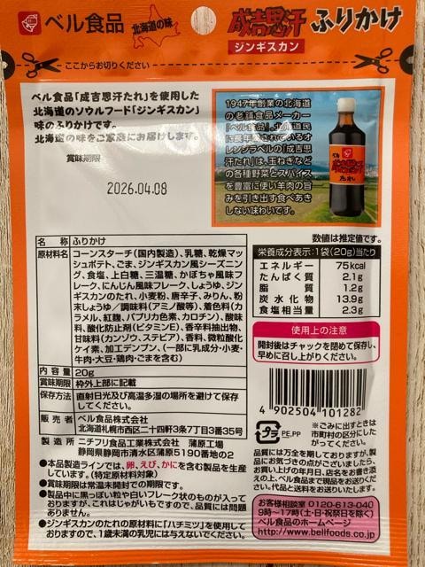 kC̖ xHi WMXJӂ肩 20g 2  O/hN 