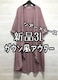 Vi3L􂭂݃sNVA[~[X̃KEAE^[聙G914