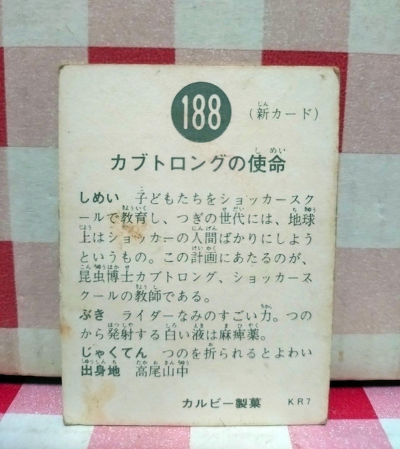ʃC_[`bvXJ[h@No.188  g[fBOJ[h 