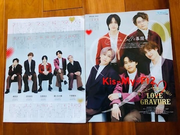 Kis-My-Ft2 12/16 TVKCh&erW&TV fanETTVKCh؂蔲()