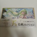WEB ^NgI[pX 1st mov. F FRNV F-12 G̃AA