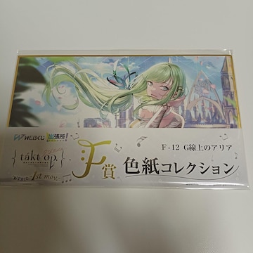 WEB ^NgI[pX 1st mov. F FRNV F-12 G̃AA
