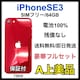 A 100% iPhone SE3 64 GB SIMt[ bh {