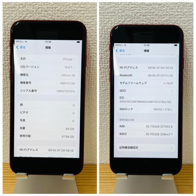 A 100% iPhone SE3 64 GB SIMt[ bh {  Ɠd/AV 
