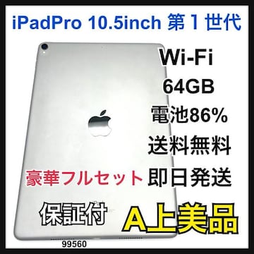 A 86% iPad Pro 10.5C` P 64 GB Wi-Fi