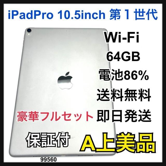 A 86% iPad Pro 10.5C` P 64 GB Wi-Fi   PC{/Ӌ@ 
