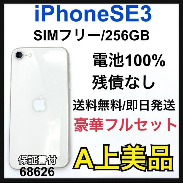A 100% iPhone SE3 zCg256 GB SIMt[@{   Ɠd/AV 
