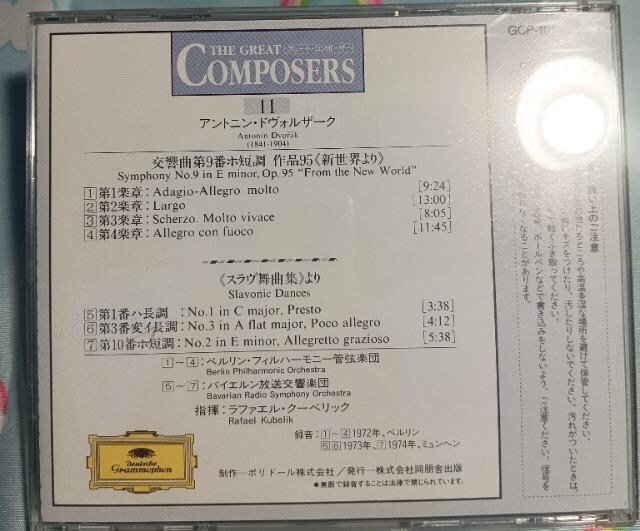 2_ȏ㓯CD COMPOSERS11 hHU[N  NVbN a5  CD/DVD/rfI 