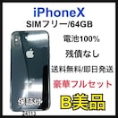 B 100% iPhone X 64 GB SIMt[ OC {