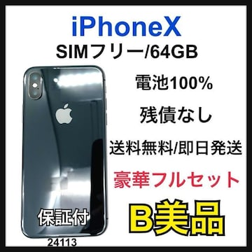 B 100% iPhone X 64 GB SIMt[ OC {