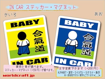 BABY IN CARXebJ[ CԂ }Olbg ԂɁI