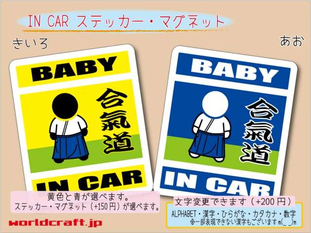 BABY IN CARXebJ[ CԂ }Olbg ԂɁI  /oCN