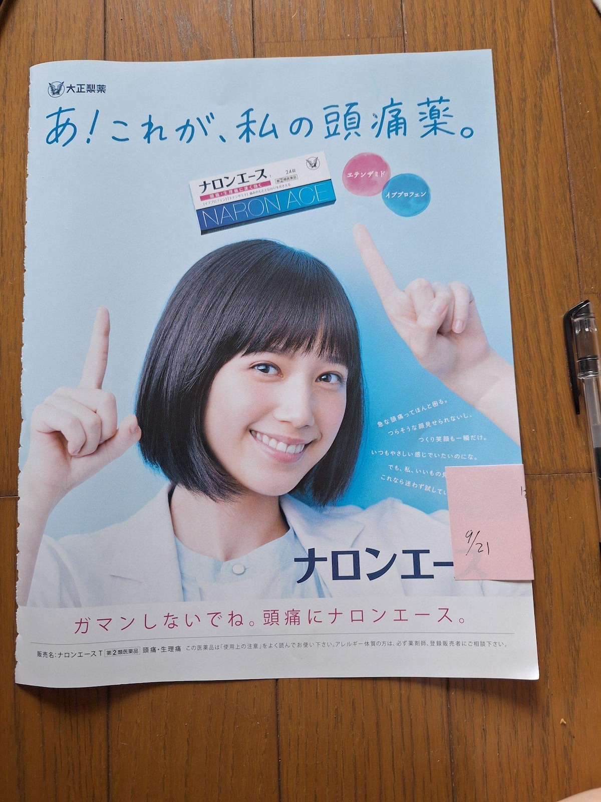 ▲限定1名様▲グラビア▲本田翼▲切り抜きクリアブック2冊 安い切り抜き 本田翼の通販商品を比較 | ショッピング情報の