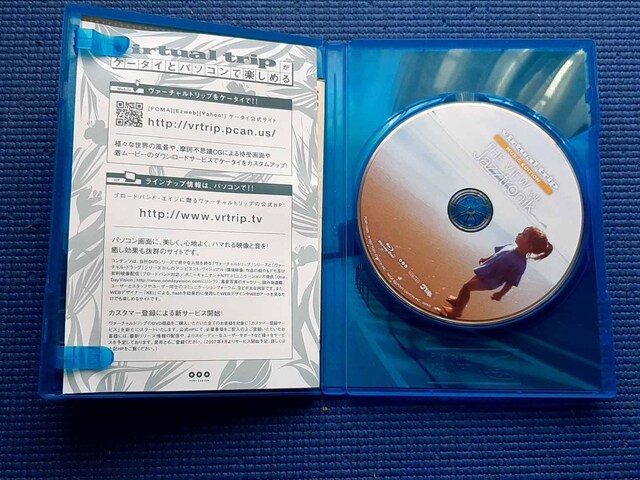 BD virtual trip MUSIC EDITION THE VIEW WITH Jazztronik  CD/DVD/rfI 