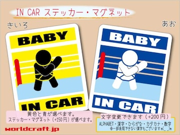 BABY IN CARXebJ[ vX iZԂ Wc