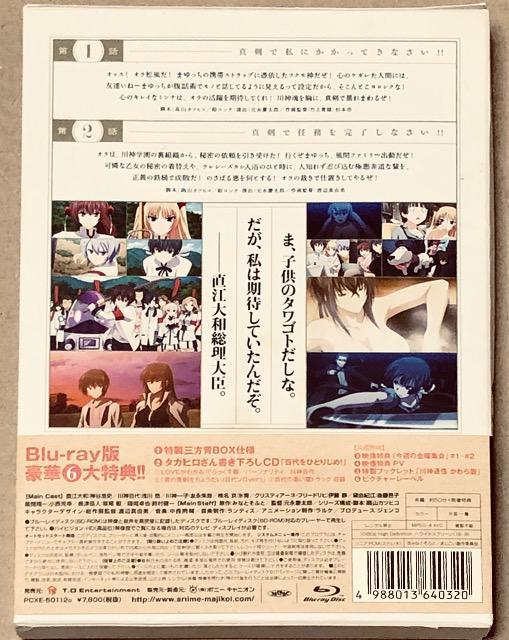 Amazon.co.jp: 真剣で私に恋しなさい！！⑥（原作wagi氏描き