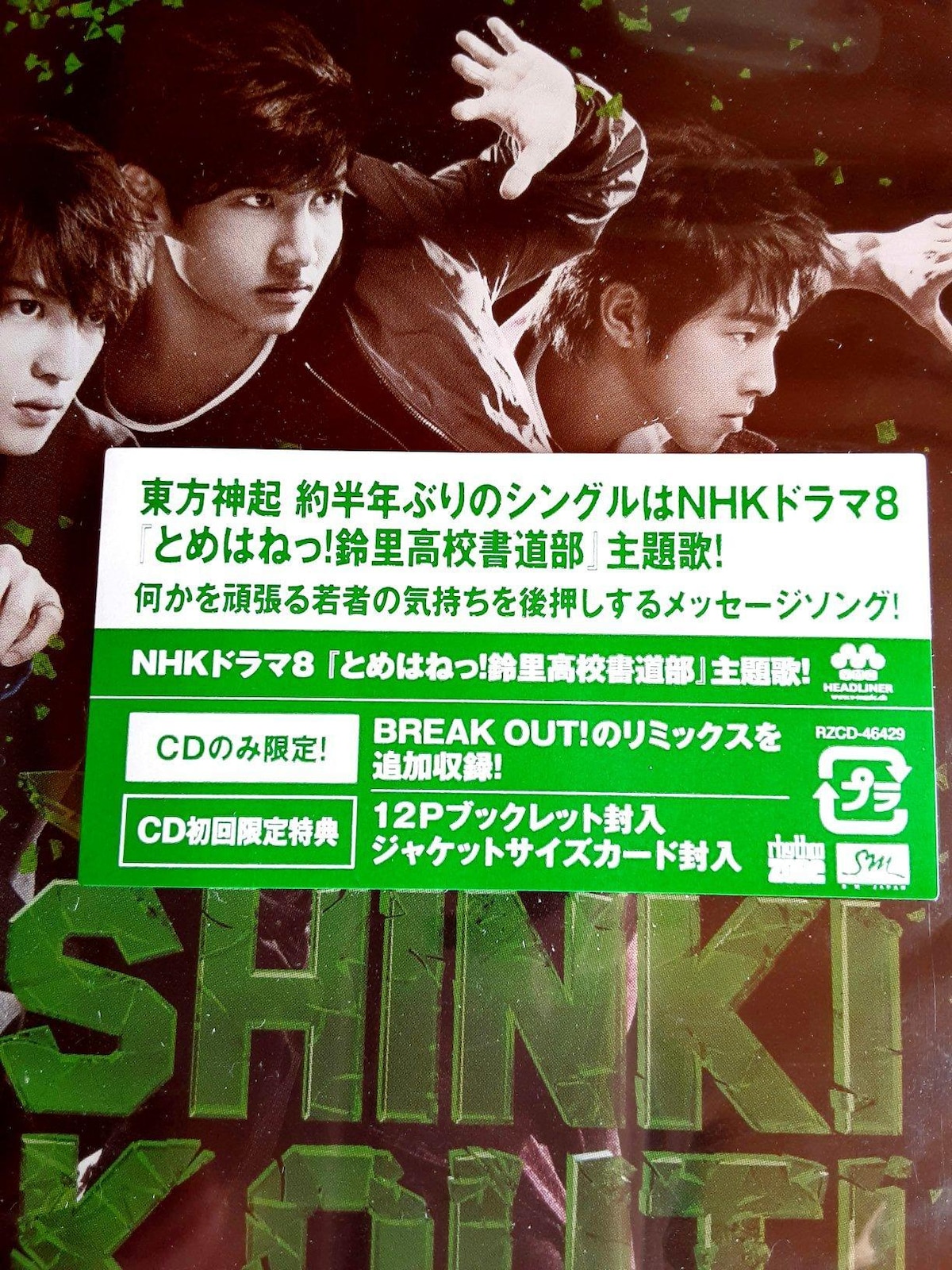 東方神起 JYJ CD+DVD 23枚 ジャケカ他特典セット 東方神起 JYJ CD+DVD 23枚 ジャケカ他特典セット