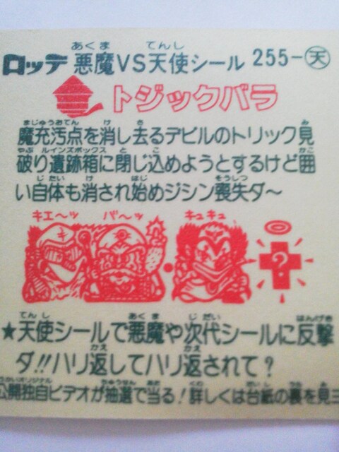 LOTTE(be) VSVgV[ gWbNo(rbN}) 255-V