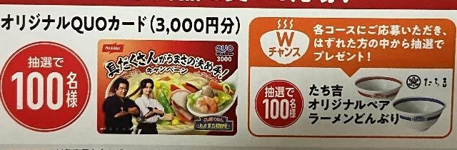 QUOJ[h3000~/wgǂԂ/200l5 