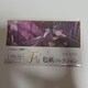 WEB ^NgI[pX 1st mov. F FRNV F-8 