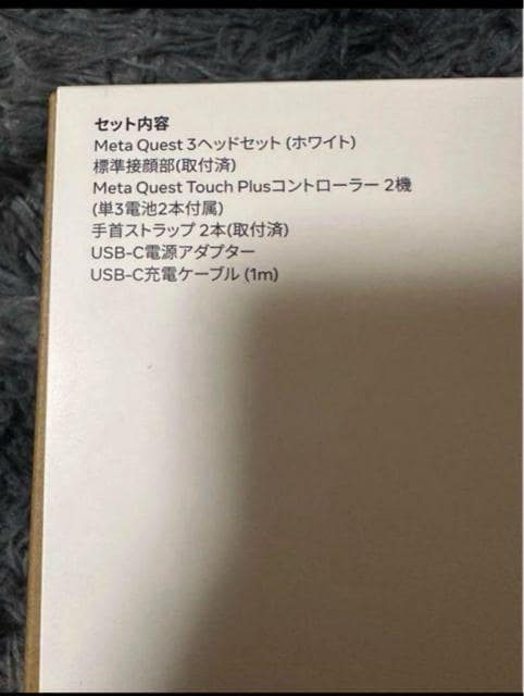 Meta Quest 3 512GB VRwbhZbg ̔  Ɠd/AV 