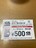 普通郵便送料無料 くら寿司500円 ゆうパケット別途180円