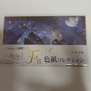 WEB ^NgI[pX 1st mov. F FRNV F-9 
