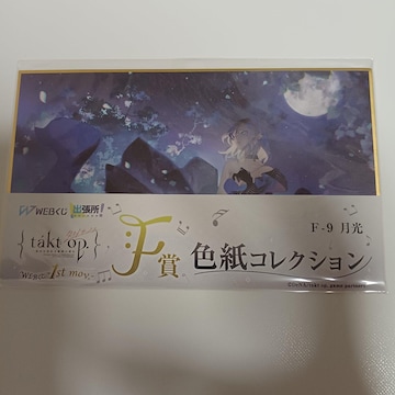 WEB ^NgI[pX 1st mov. F FRNV F-9 