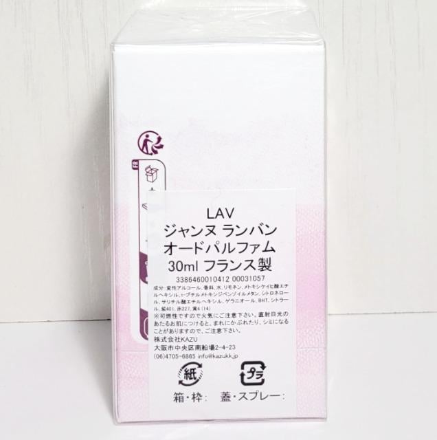 LANVINo Wko EDP 30ml ViJ  /RX/lC 