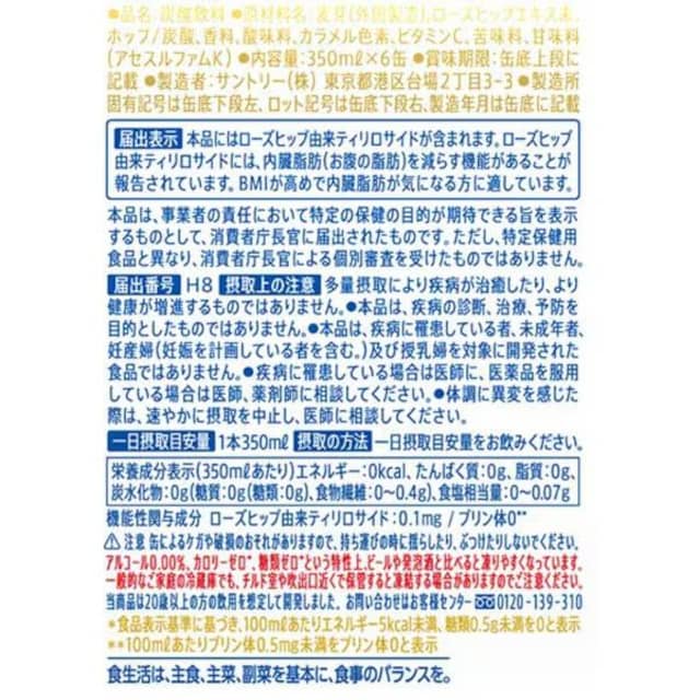 Vi Tg[ 炾zI[t[ 350ml~6{~4P [AR[eCXg]  4002  O/hN 