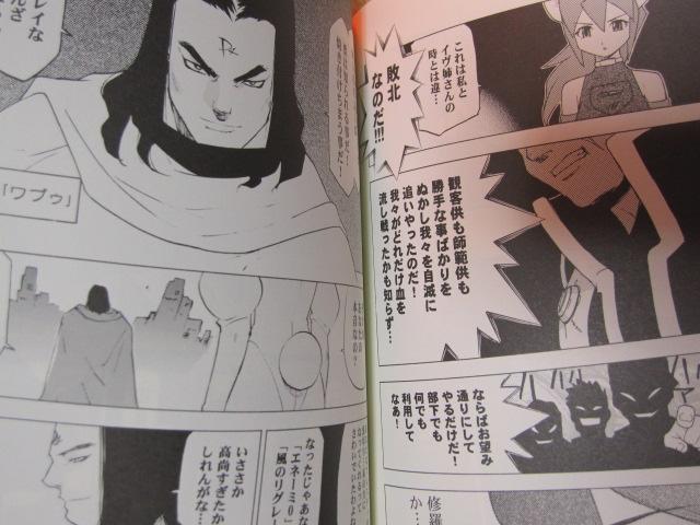 吉崎観音98年同人誌「BIT FIGHTER」1&2 | アニメ/コミック