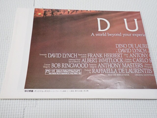 |X^[ f DUNE ̘f.lo[GfBOXg[[  zr[ 