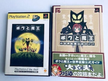 PS2@{NƖ@U{Zbg@̐EKCh@xXgŁ@Boku to Maou Official Guide Book