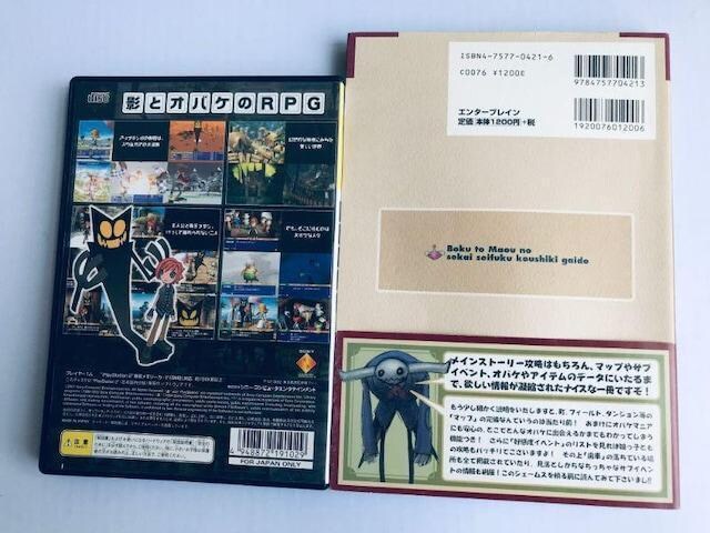 PS2@{NƖ@U{Zbg@̐EKCh@xXgŁ@Boku to Maou Official Guide Book  Q[{/\tg 