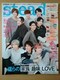 steady.2021N5@SnowManމFʎqF_q^仈㐼ǌႳΐťSHOKICHI