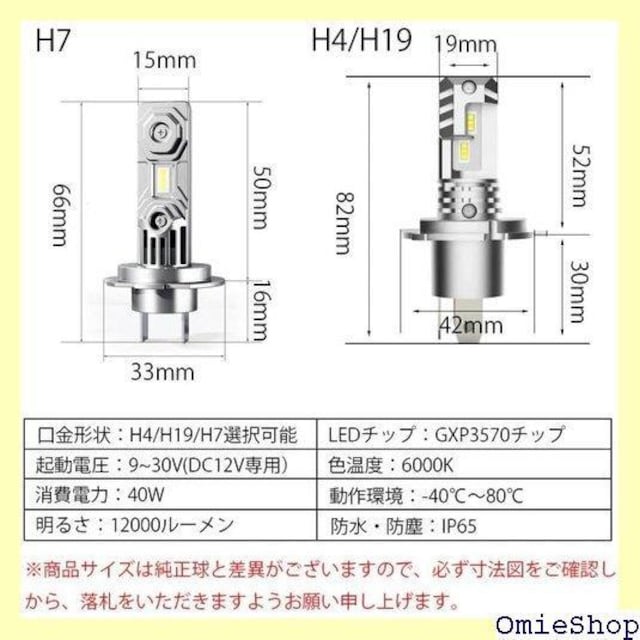 Auto-Ideas H4 H19 Hi/Lo p Ή | 40W 12000LM 6000K 2{ 252  /oCN