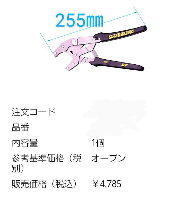 TURBO PLIERS@ORIMPIA TOOLS@AWX^u vC[@݃vC[@k255@IsAc[  ybg/|/| 