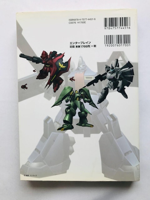 K_@ogjo[X@Rv[gKCh@U{@ Gundam Battle Universe Guide Book  Q[{/\tg 