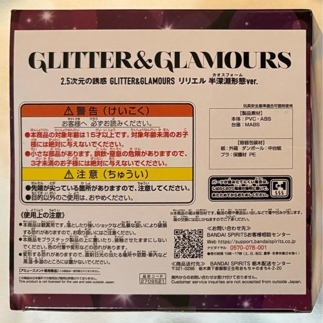 2.5̗Uf GLITTER&GLAMOURS G [`ver.