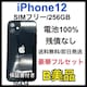 B 100% iPhone 12 256 GB SIMt[@ubN@{